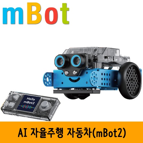 엠봇2(mBot2) / AI 자율주행 자동차